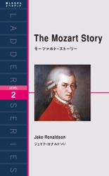 The Mozart Story　モーツァルト・ストーリー