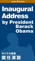 Inaugural　Address　by　President　Barack　Obama オバマ大統領　就任演説