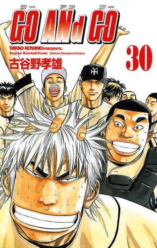 GO ANd GO　30