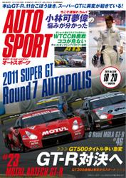 auto sport（オートスポーツ） (No.1316)