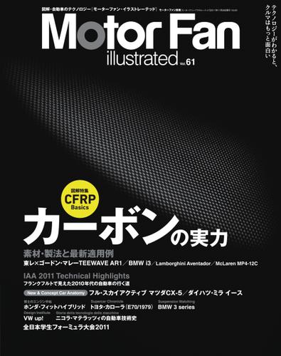 Motor Fan illustrated（モーターファン・イラストレーテッド） (VOL.61)