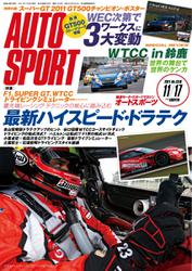 auto sport（オートスポーツ） (No.1318)