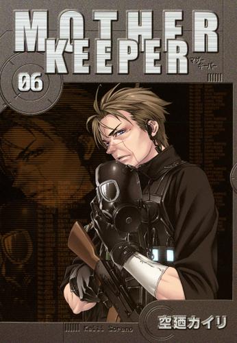 MOTHER KEEPER　６巻