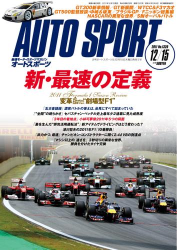auto sport（オートスポーツ） (No.1320)
