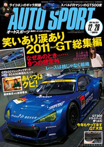 auto sport（オートスポーツ） (No.1321)