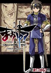 まおゆう魔王勇者 「この我のものとなれ、勇者よ」「断る!」(2)