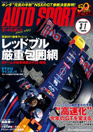 auto sport（オートスポーツ） (No.1325)