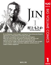 JIN-仁- 1