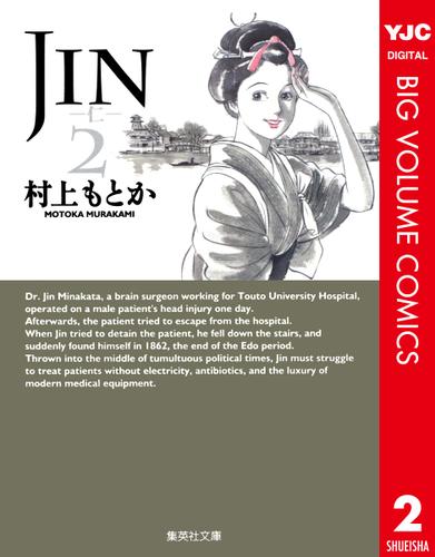 JIN-仁- 2