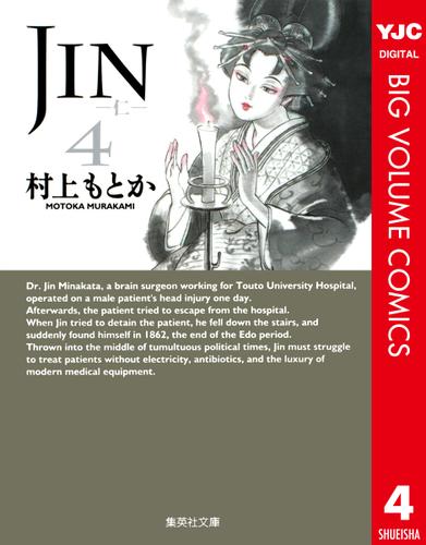 JIN-仁- 4