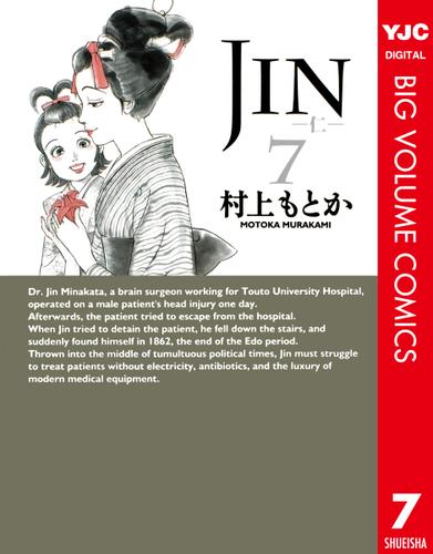 JIN-仁- 7