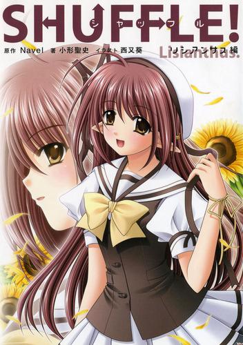 SHUFFLE!　リシアンサス編