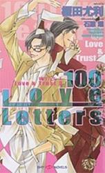 100 Love Letters　Love&Trust 3　【イラスト付】