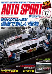 auto sport（オートスポーツ） (No.1332)