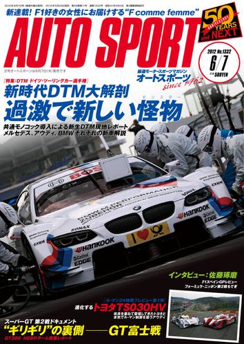 auto sport（オートスポーツ） (No.1332)