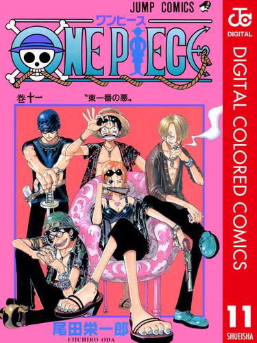 One Piece カラー版 11 尾田栄一郎 週刊少年ジャンプ ソニーの電子書籍ストア Reader Store