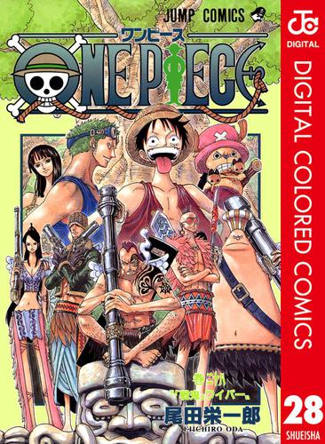 One Piece カラー版 28 尾田栄一郎 週刊少年ジャンプ ソニーの電子書籍ストア Reader Store