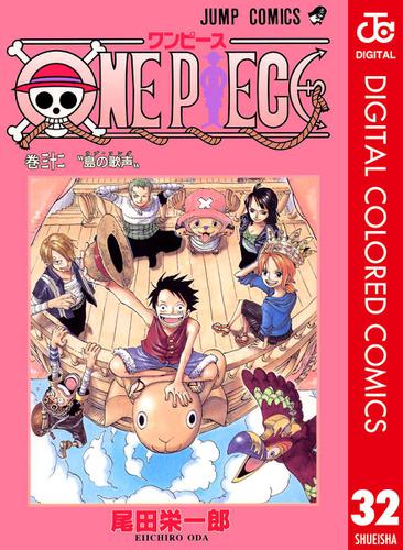 One Piece カラー版 32 尾田栄一郎 週刊少年ジャンプ ソニーの電子書籍ストア Reader Store