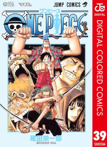 One Piece カラー版 39 尾田栄一郎 週刊少年ジャンプ ソニーの電子書籍ストア Reader Store