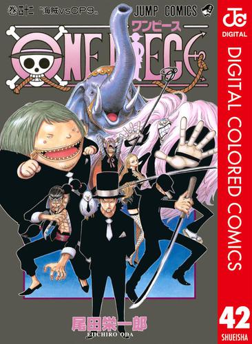 One Piece カラー版 42 尾田栄一郎 週刊少年ジャンプ ソニーの電子書籍ストア Reader Store