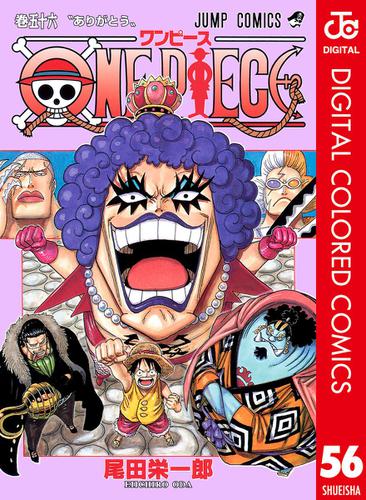 One Piece カラー版 56 尾田栄一郎 週刊少年ジャンプ ソニーの電子書籍ストア Reader Store
