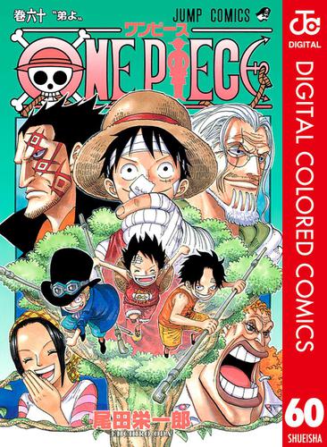 One Piece カラー版 60 尾田栄一郎 週刊少年ジャンプ ソニーの電子書籍ストア Reader Store