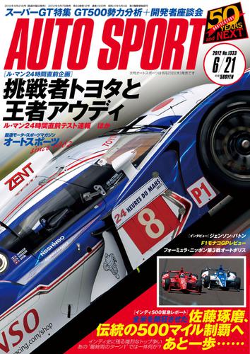 auto sport（オートスポーツ） (No.1333)