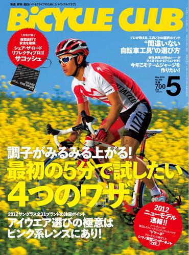 BiCYCLE CLUB(バイシクルクラブ) (No.326)