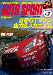 auto sport（オートスポーツ） (No.1335)