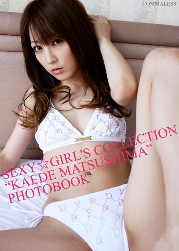 SEXY☆GIRL’S COLLECTION　松島かえで