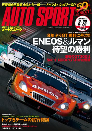 auto sport（オートスポーツ） (No.1337)