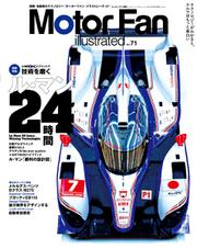 Motor Fan illustrated（モーターファン・イラストレーテッド） (VOL.71)