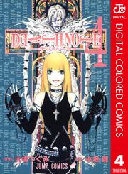 DEATH NOTE カラー版 4