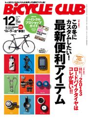 BiCYCLE CLUB(バイシクルクラブ) (No.333)