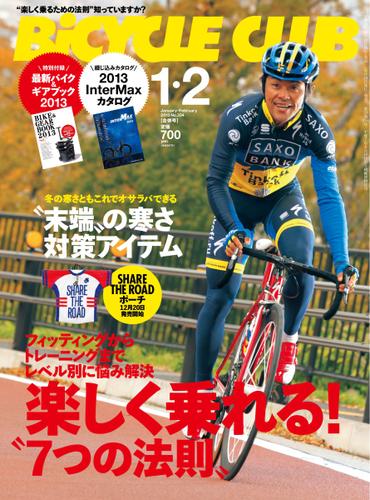 BiCYCLE CLUB(バイシクルクラブ) (No.334)
