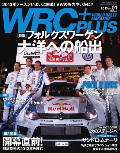 WRC PLUS (プラス) (2013.Vol.01)