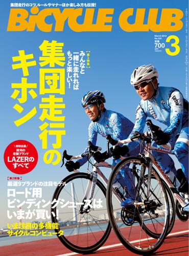 BiCYCLE CLUB(バイシクルクラブ) (No.335)