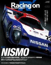 Racing on(レーシングオン) (NISMO特集)