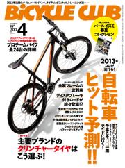 BiCYCLE CLUB(バイシクルクラブ) (No.336)
