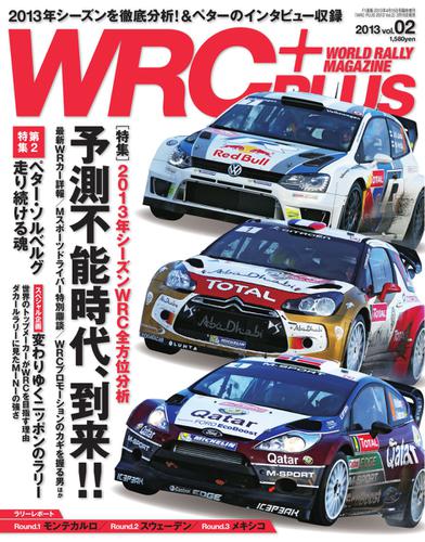 WRC PLUS (プラス) (2013.Vol.02)