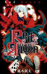 Red Raven7巻