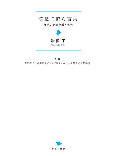 溜息に似た言葉