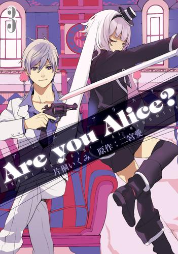 Are you Alice？: 3