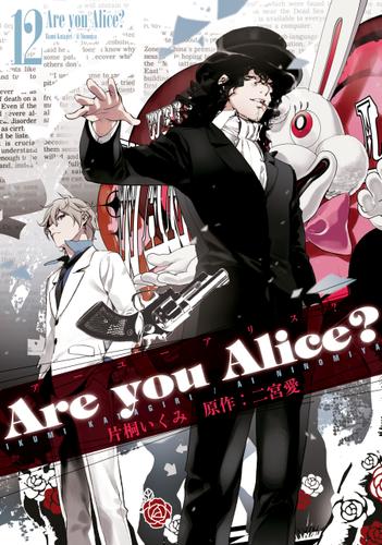 Are you Alice？: 12