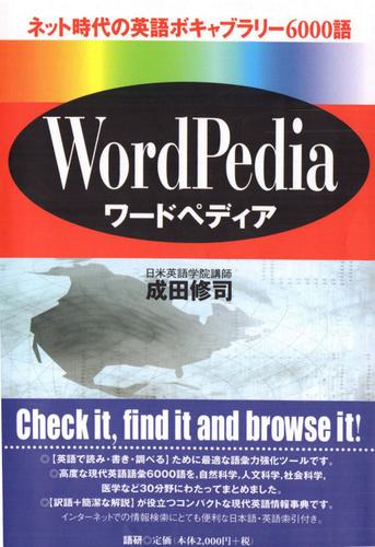 WordPedia