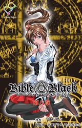 Bible Black 第八章【フルカラー】