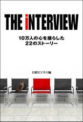 THE iNTERVIEW