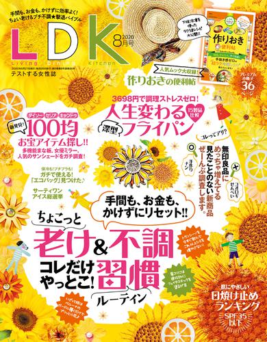 Ldk エル ディー ケー 年8月号 Ldk編集部 Ldk ソニーの電子書籍ストア Reader Store