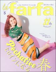 la farfa【ラ・ファーファ】2024年05月号