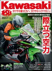 Kawasaki【カワサキバイクマガジン】2023年01月号